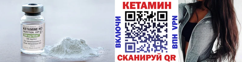 КЕТАМИН VHQ  купить  сайты  Болотное 