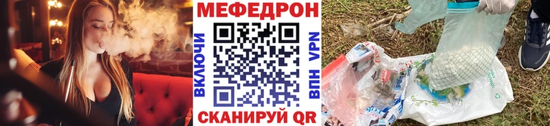 Мефедрон mephedrone  гидра ONION  Болотное 