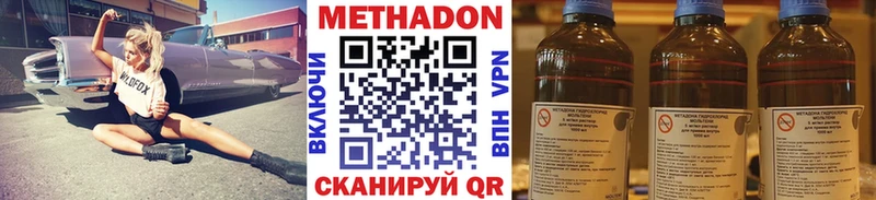Метадон белоснежный купить наркоту Болотное
